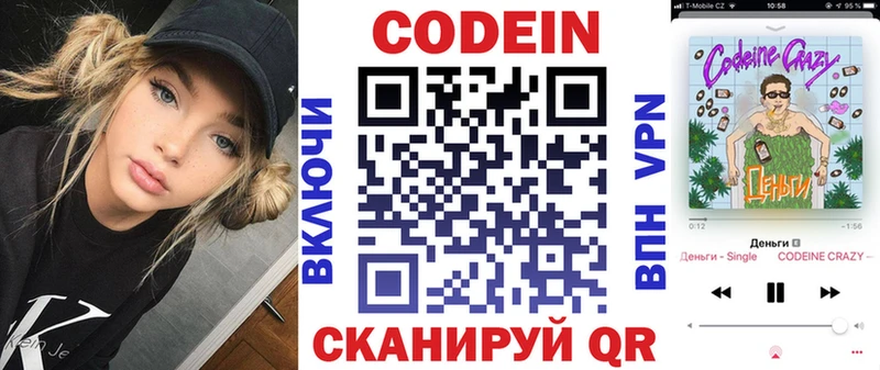 Кодеиновый сироп Lean Purple Drank Назрань
