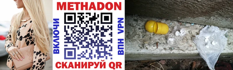 Метадон белоснежный  Назрань 